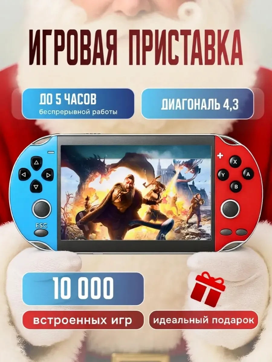 Игровая приставка х7