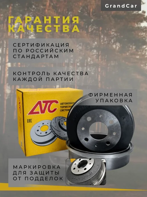 Тормозные барабаны для а м ВАЗ АТС(чугун), 2 шт, фото 2