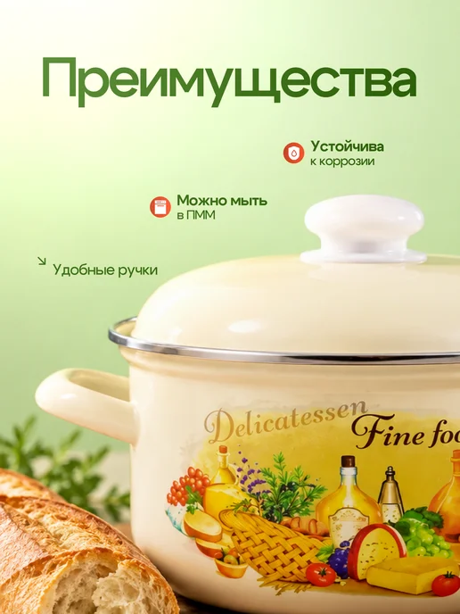 Лысьвенские эмали Кастрюля 4,5 л с крышкой эмаль Италия С-1515АП2 4Жм, 4,5 л, фото 2