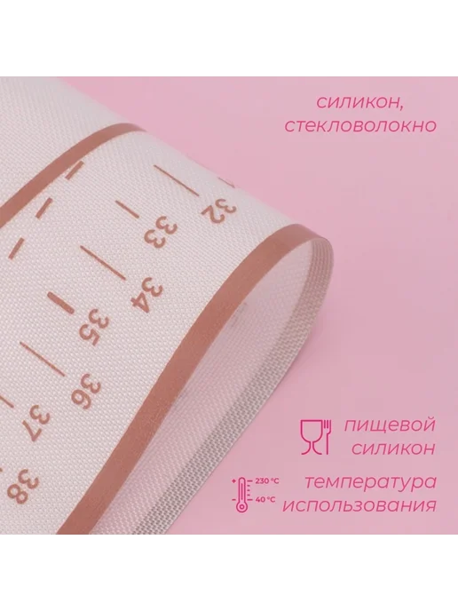 Дорого внимание Армированный коврик для выпечки 66х46 см, 66x46 см, фото 2