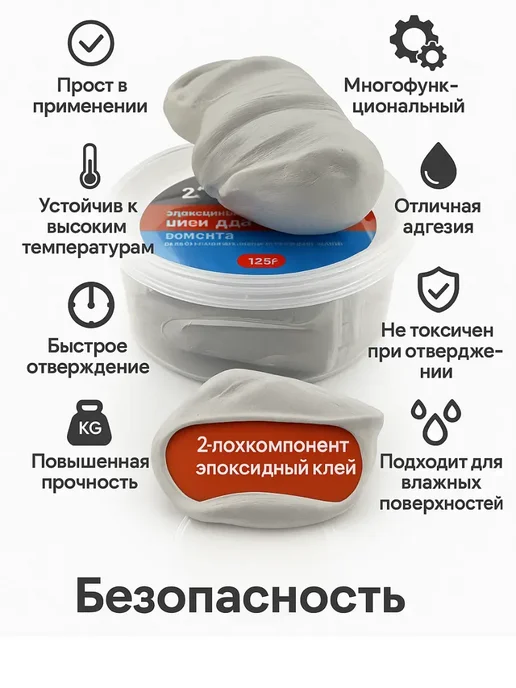Lili Двухкомпонентный эпоксидный клей-пластилин для ремонта, 100 мл, фото 3