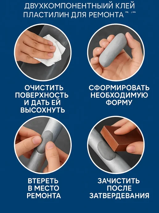 Lili Двухкомпонентный эпоксидный клей-пластилин для ремонта, 100 мл, фото 4