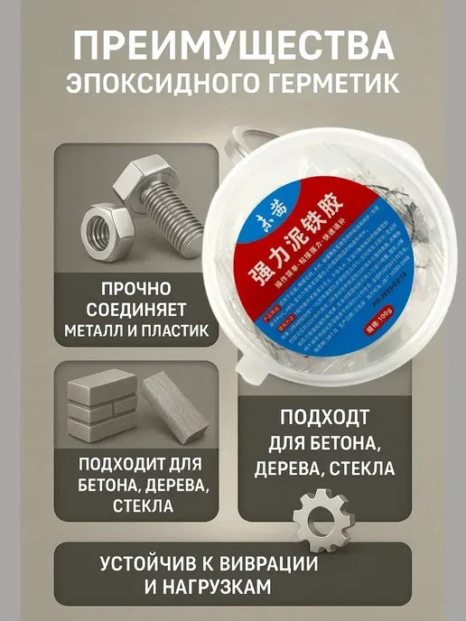 NUNA Двухкомпонентный эпоксидный клей-пластилин для ремонта, 100 мл, фото 2