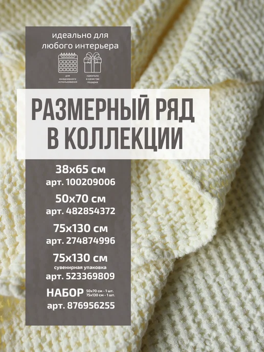 Белорусский лён Полотенце вафельное льняное для головы лица и рук 38х65 см, 38x65 см, фото 2