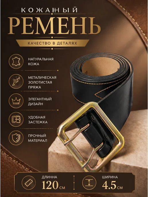 Ремень армейский офицерский кожаный, черный