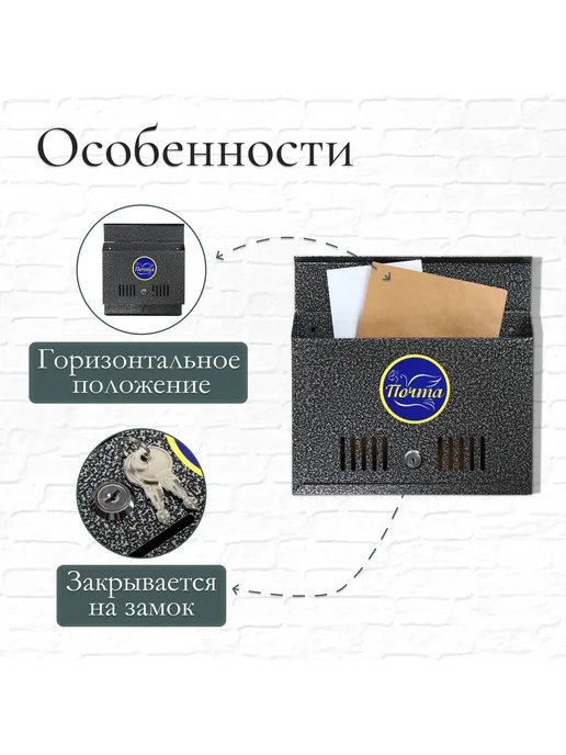 -Мир Игр- Почтовый ящик с замком горизонтальный серебристый, серебристый, фото 2