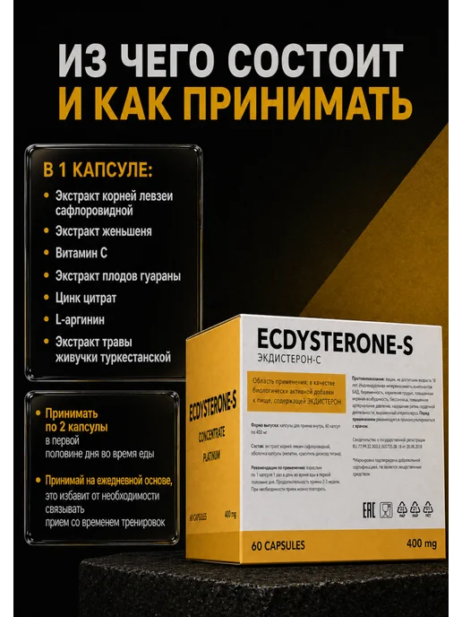 Optimum System Экдистерон, Бустер тестостерона 400 мг 60 капсул, вариант, фото 3