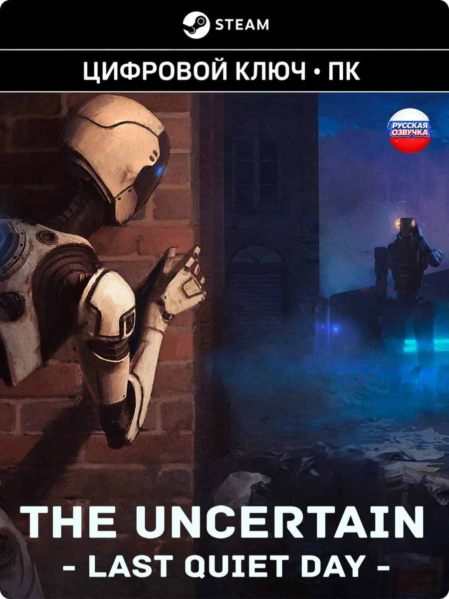 Игра The Uncertain: Last Quiet Day - ПК