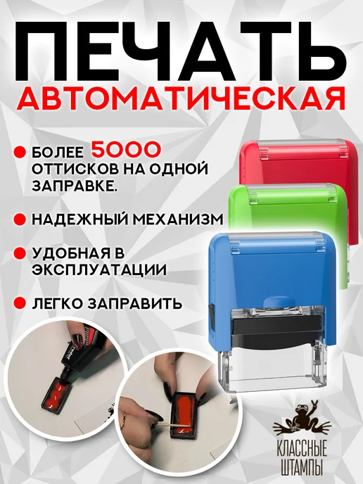 Школьные штампы №4 2 строки между работами. Штамп для учителя, красный, фото 2