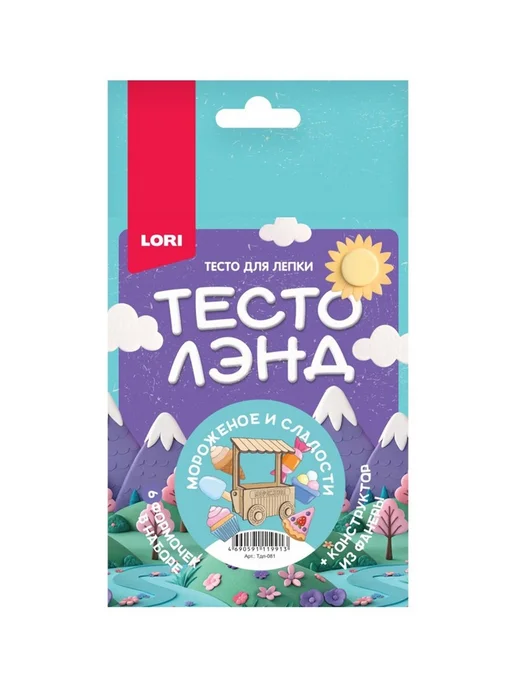 My Sweet Home Тесто для лепки, "Мороженое и сладости,", вариант