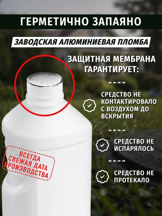 6 СОТОК Биопрепарат для септиков аэробных 1л, 1 л, фото 5