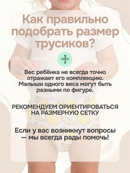 Весь ассортимент Трусики для приучения к горшку, вариант, фото 3