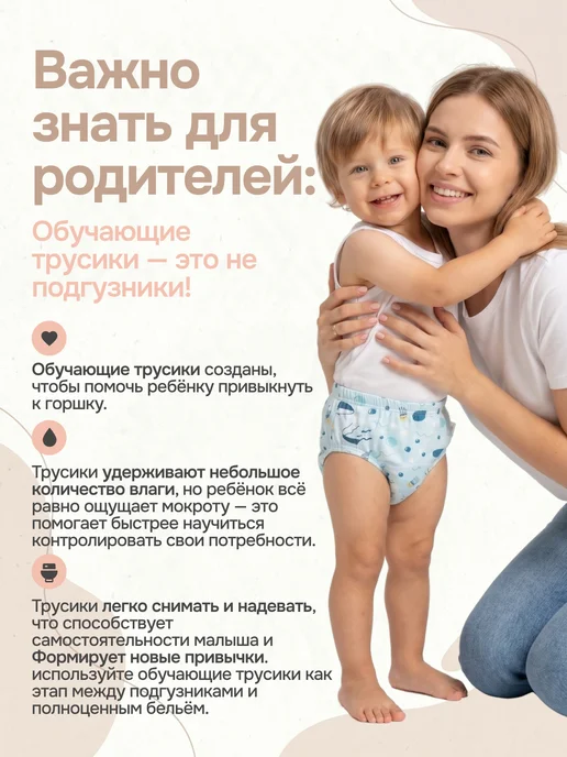 Весь ассортимент Трусики для приучения к горшку, вариант, фото 6