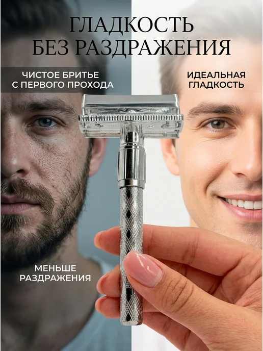 Б30 Станок для бритья (классический, безопасный, двусторонний), серый, фото 2