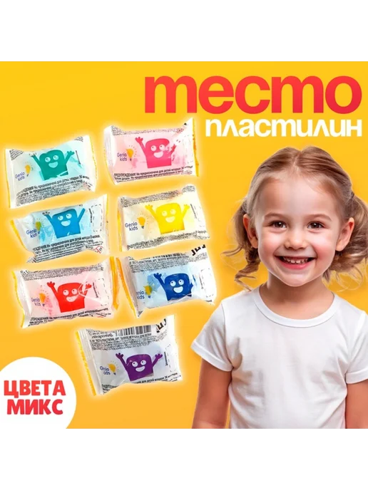 My Sweet Home Тесто для лепки МИКС - яркие цвета и текстура, 5 шт, 5 шт