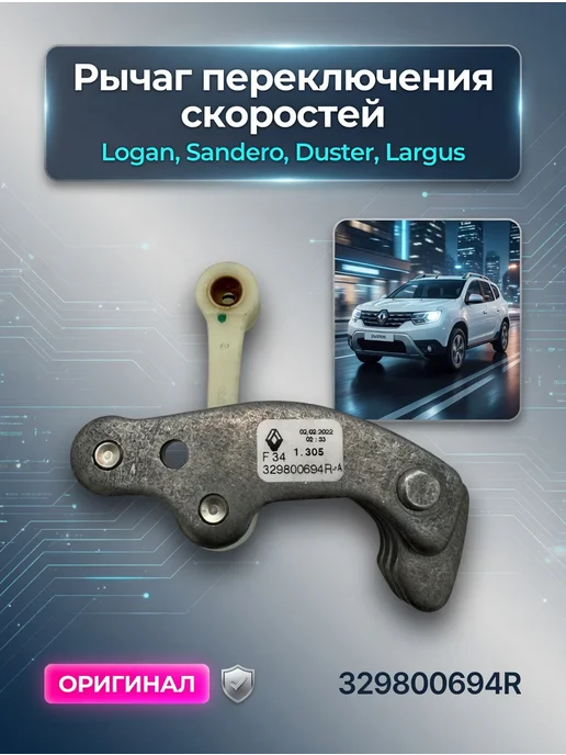 Нет бренда Рычаг переключения передач logan, вариант