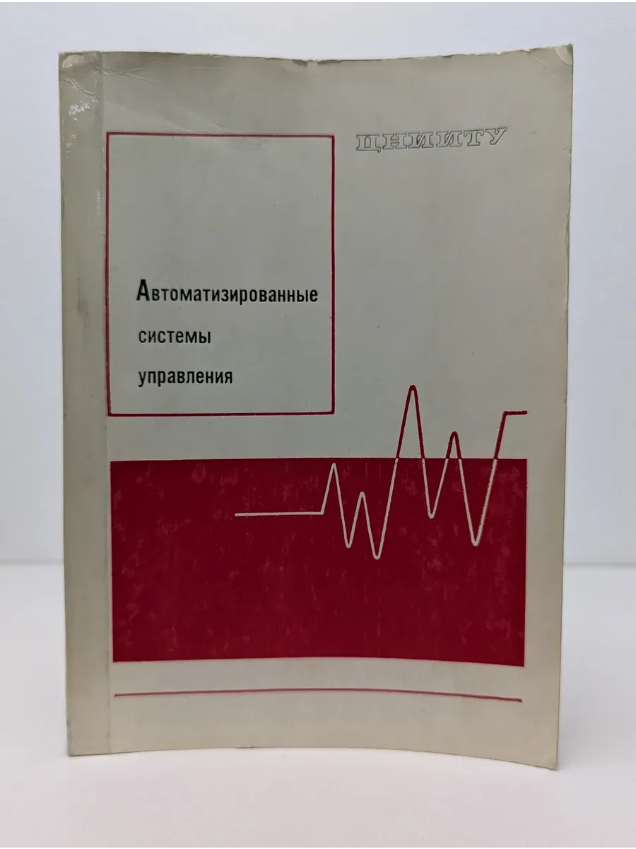 Автоматизированные системы управления. Выпуск № 3