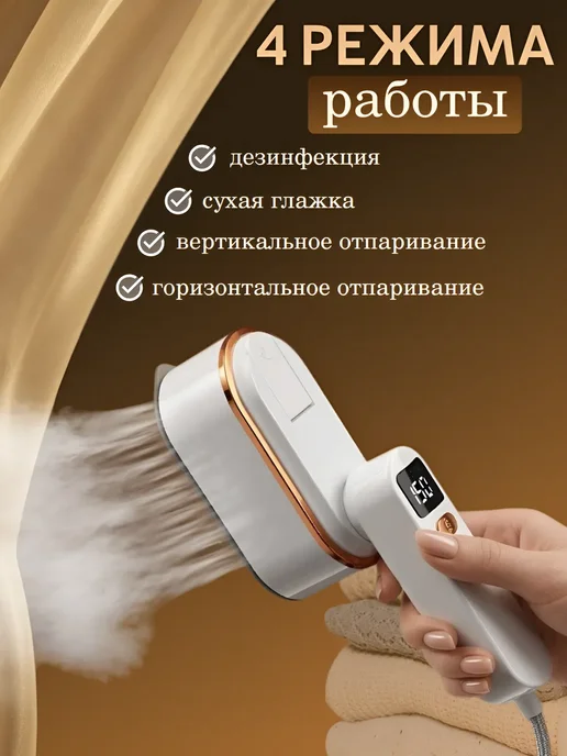 os man Ручной отпариватель для одежды 2000вт, 2000 Вт, фото 2