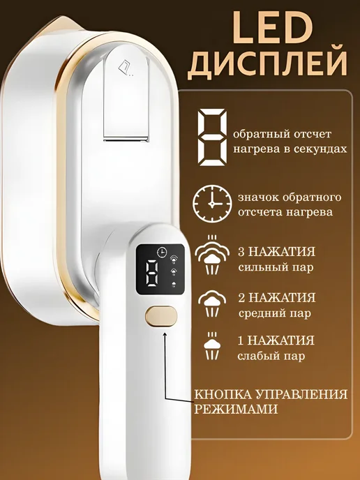 os man Ручной отпариватель для одежды 2000вт, 2000 Вт, фото 3