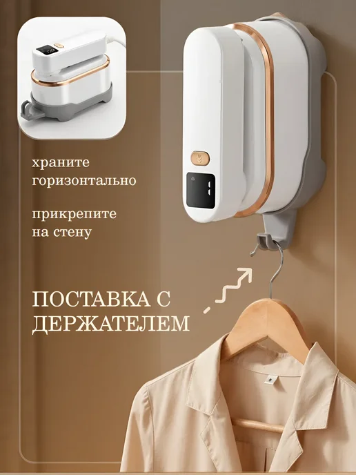 os man Ручной отпариватель для одежды 2000вт, 2000 Вт, фото 5