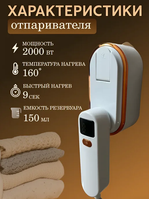 os man Ручной отпариватель для одежды 2000вт, 2000 Вт, фото 6