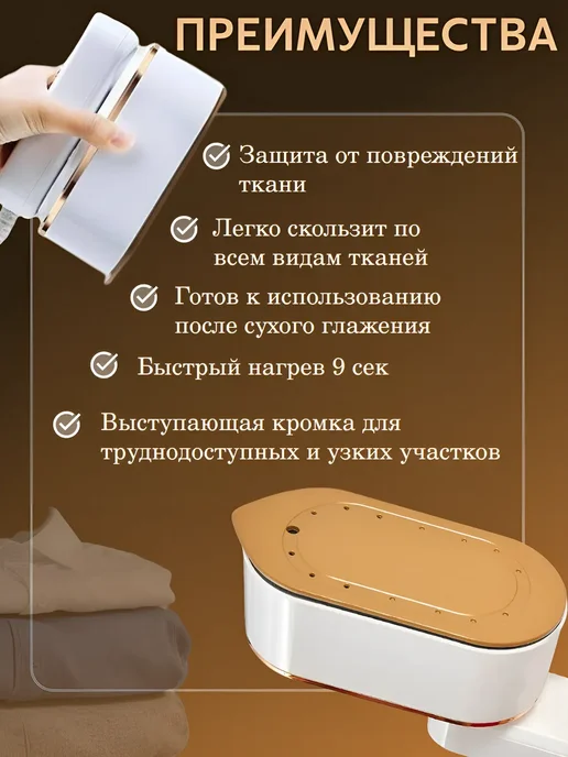 os man Ручной отпариватель для одежды 2000вт, 2000 Вт, фото 7