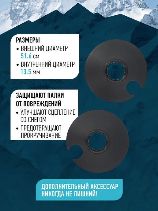 Glissade Кольца для горнолыжных палок, черный, фото 2