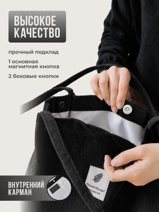 Сумка Шоппер, черный, фото 5