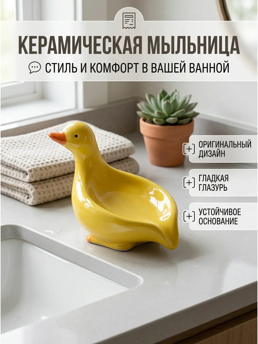 Керамическая мыльница