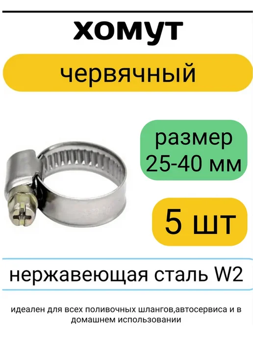 Kupi-homut Хомуты металлические червячные с ключом 25-40 мм 10 шт, серый