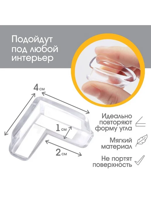 Zeriazor Защитные угловые накладки для детей, белый, фото 2