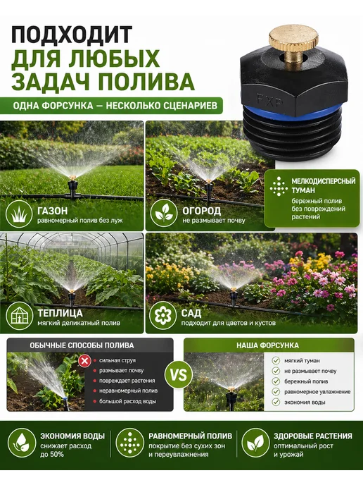 Разбрызгиватель дождеватель форсунка для полива 10 шт, 10 шт, фото 3