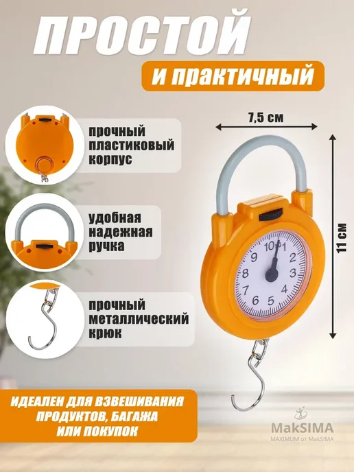 Vetta Весы ручные механические, безмен до 10кг, 10 кг, фото 2