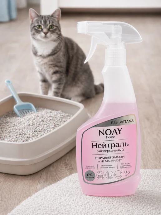 NOAY Средство для удаления запаха, многофункциональное, розовый, фото 3