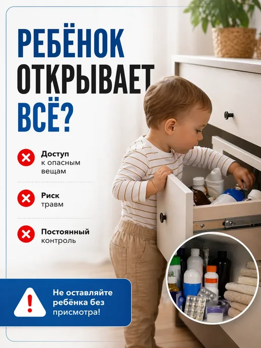 Бери все Блокиратор для детей на мебель, окна и двери, 4 шт, 4 шт, фото 2