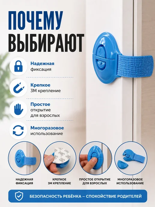 Бери все Блокиратор для детей на мебель, окна и двери, 4 шт, 4 шт, фото 4