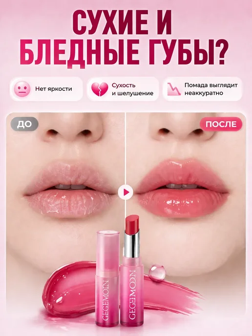 Бери все Увлажняющий матовый тинт-бальзам для губ стойкий, 4 шт, фото 2