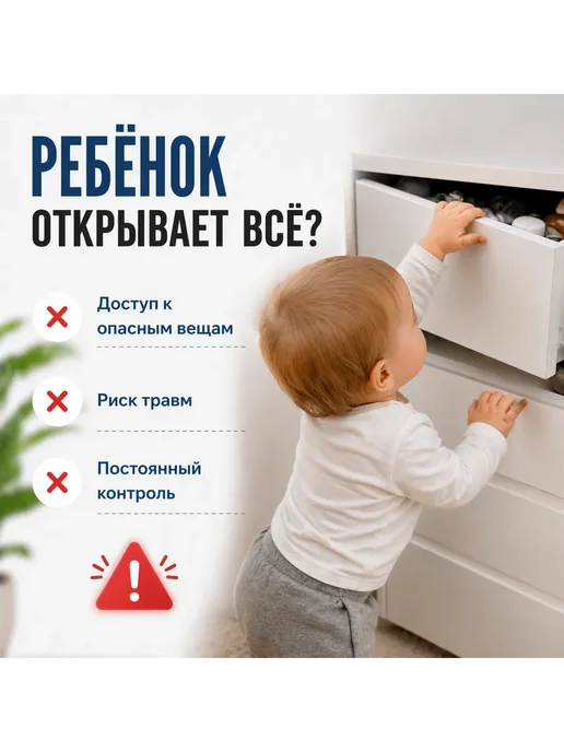 Бери все Блокиратор для шкафов и ящиков, набор замков детских, 4 шт, фото 2