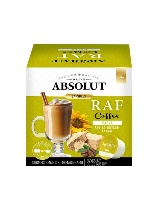 Absolut Кофе в капсулах Раф со вкусом халвы, 12 кап, вариант