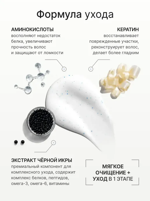 BRUSYANTSEV cosmetics Шампунь с кератином объем и увлажнение 400 мл, 400 мл, фото 3