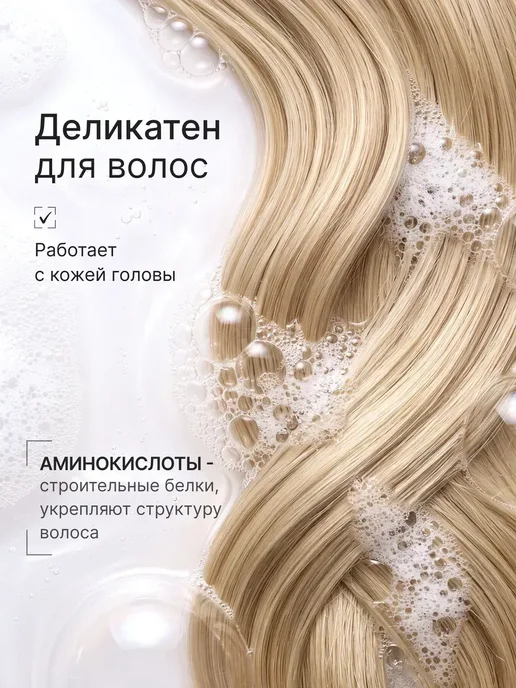 BRUSYANTSEV cosmetics Шампунь с кератином объем и увлажнение 400 мл, 400 мл, фото 5