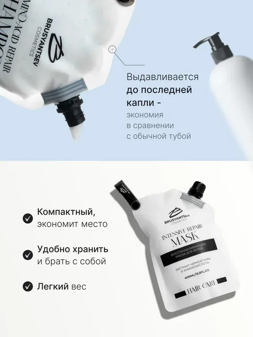 BRUSYANTSEV cosmetics Шампунь с кератином объем и увлажнение 400 мл, 400 мл, фото 7