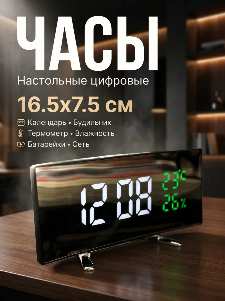 Часы настольные электронные от сети с подсветкой термометром