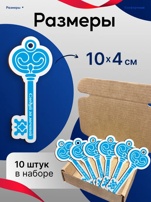 КрайтФорм Медаль выпускника и Ключ первоклассника 2026, голубой, фото 2