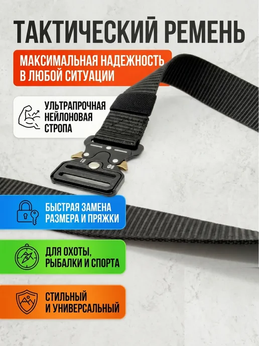 EVRIM Ремень тактический универсальный кобра, черный, фото 2