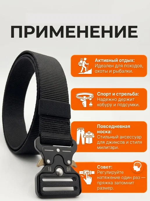 EVRIM Ремень тактический универсальный кобра, черный, фото 4