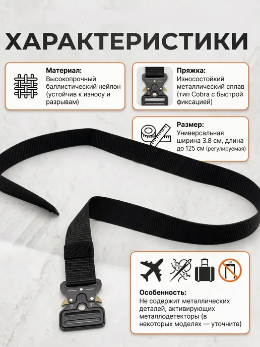 EVRIM Ремень тактический универсальный кобра, черный, фото 5