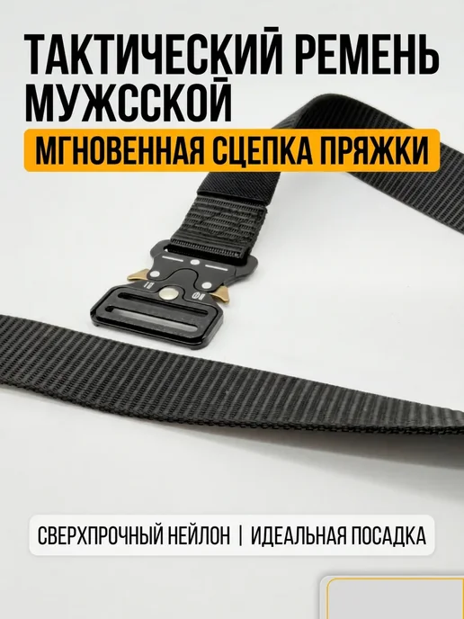 EVRIM Ремень тактический универсальный кобра, черный, фото 6