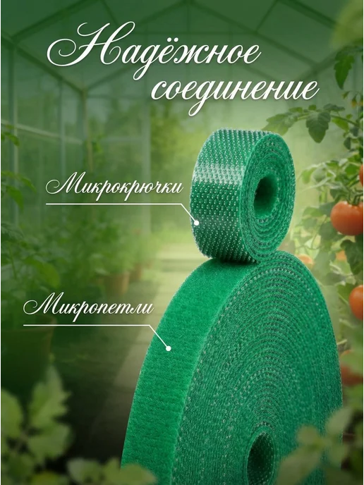 БЕРИ ДОМ Лента для подвязки растений на липучке, зеленый, фото 2