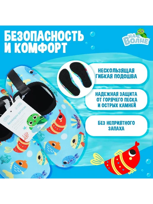 onlytop Аквашузы детские «Рыбки», р. 26-27, голубые, 32-33, фото 2